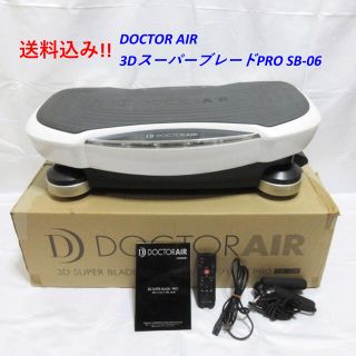 ドクターエア 3Dスーパーブレード PRO SB-06 人気色ホワイトの