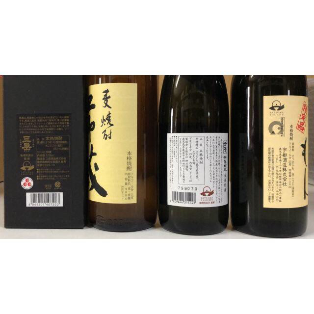 本格焼酎　飲み比べ4本セット 食品/飲料/酒の酒(焼酎)の商品写真