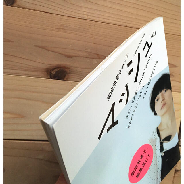 小学館 菊池亜希子 おしゃれのはなし の通販 By Mong ショウガクカンならラクマ 小学館 菊池亜希子 おしゃれのはなし の通販 By Mong ショウガクカンならラクマ