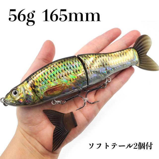 今ならほぼ即納! YU144F 56g 165mm ジョイントルアー シャッド