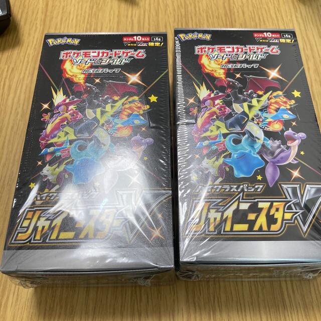 シャイニースターV 2BOX