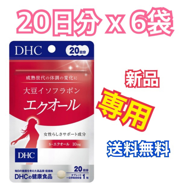 DHC DHC 食品/飲料/酒 DHC エクオール 20日分(20粒) 大豆イソフラボン x6袋