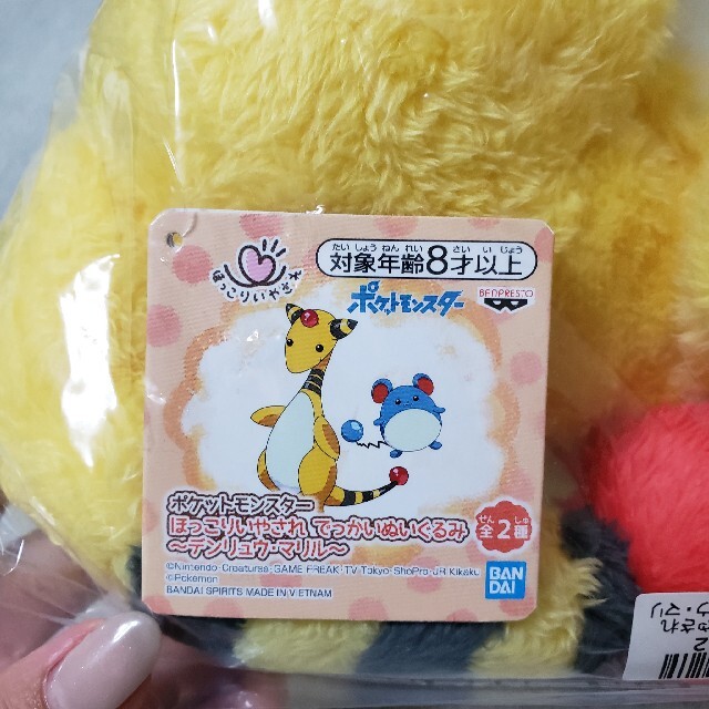 ポケットモンスター☆ほっこりいやされ　でっかいぬいぐるみ～デンリュウ エンタメ/ホビーのおもちゃ/ぬいぐるみ(ぬいぐるみ)の商品写真