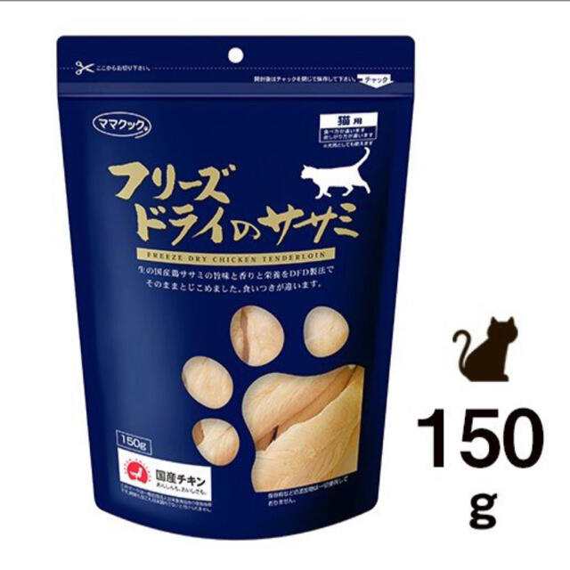 chikaさま専用ページ フリーズドライささみ 150g×2袋 - ペットフード