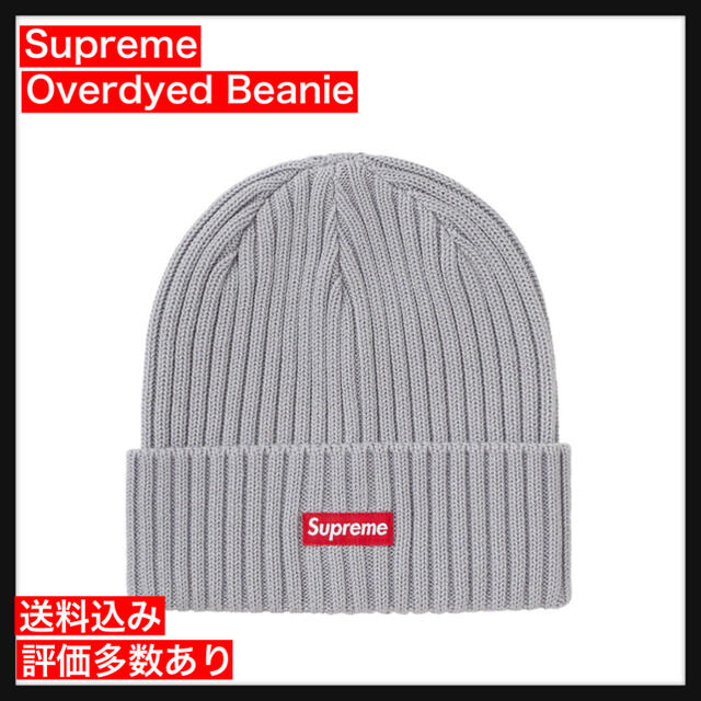 Supreme(シュプリーム)のSupreme Overdyed Beanie メンズの帽子(ニット帽/ビーニー)の商品写真