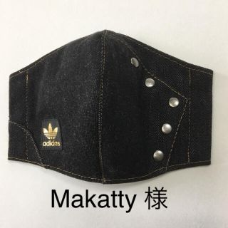 ハンドメイドインナーマスク  デニム  Makatty 様専用(外出用品)