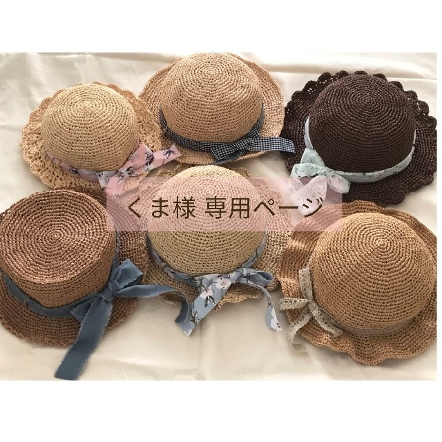 くまページコットンラフィア麦わら帽子