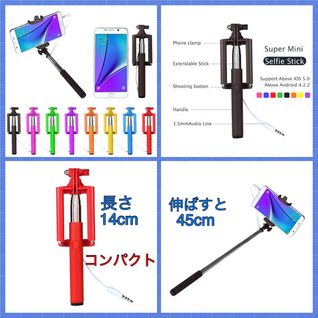 おちびさま専用♥セルカ棒ミニ♥軽量！持ち運びに便利！ スマホ/家電/カメラのスマホアクセサリー(その他)の商品写真