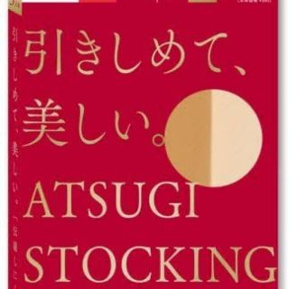 アツギ(Atsugi)のATSUGI★引きしめて、美しい★ストッキング3足組(タイツ/ストッキング)