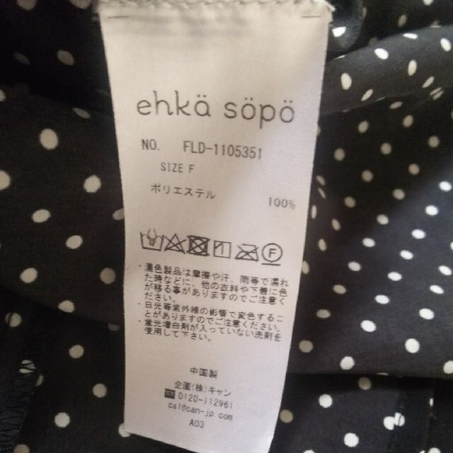 ehka sopo(エヘカソポ)のエヘカソポ 水玉ロングワンピース レディースのワンピース(ロングワンピース/マキシワンピース)の商品写真