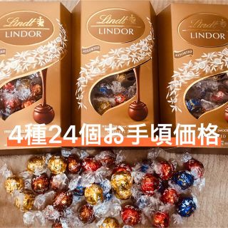 リンツ(Lindt)の♡ おやつ♡ リンツ チョコレート ♡24個♡(菓子/デザート)