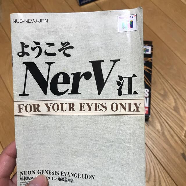 Nintendo64ソフト 新世紀エヴァンゲリオン
