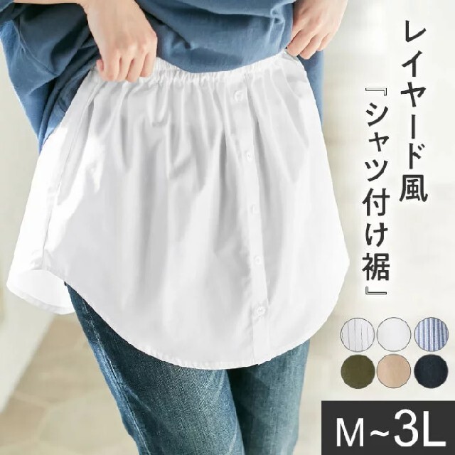 RyuRyu(リュリュ)の付け裾 シャツ レディースのトップス(シャツ/ブラウス(半袖/袖なし))の商品写真