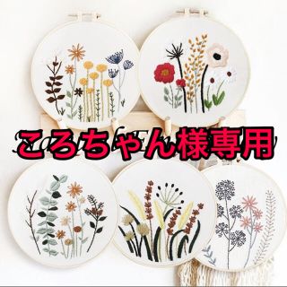 刺繍キット 刺繍枠 刺繍糸 刺繍 手芸 キット フランス刺繍 ハンドメイド(生地/糸)