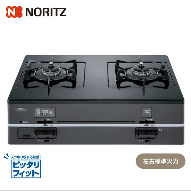 数量は多 NORITZ ビルトインコンロ新品 ビルトインガスコンロ ノーリツ N1C04KSA（新品未開封）