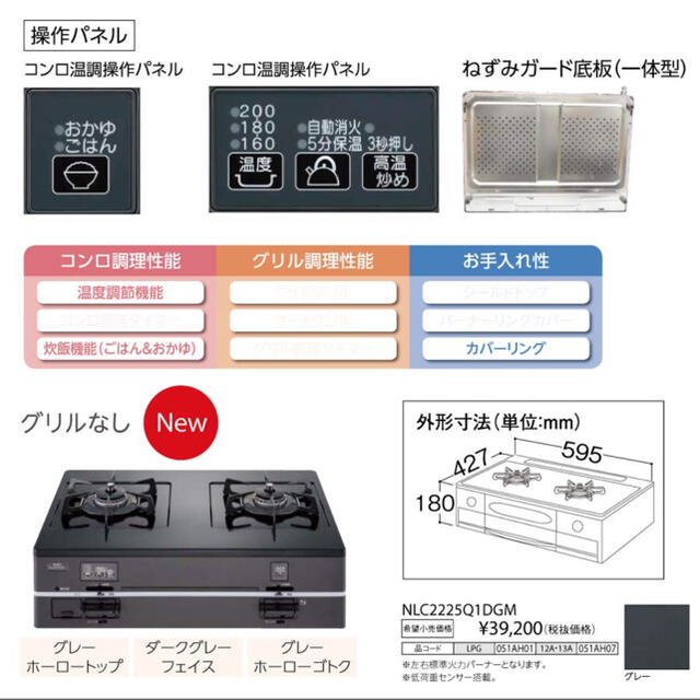 NORITZ(ノーリツ)のNORITZ ノーリツ ガステーブル ガスコンロ プロパンガス グリルなし スマホ/家電/カメラの調理家電(ガスレンジ)の商品写真