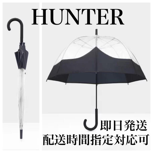 HUNTER(ハンター)のHUNTER  傘 ネイビー（紺）　即日発送　送料無料　丁寧梱包　セール レディースのファッション小物(傘)の商品写真