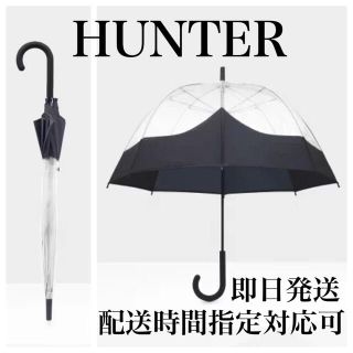 ハンター(HUNTER)のHUNTER  傘 ネイビー（紺）　即日発送　送料無料　丁寧梱包　セール(傘)