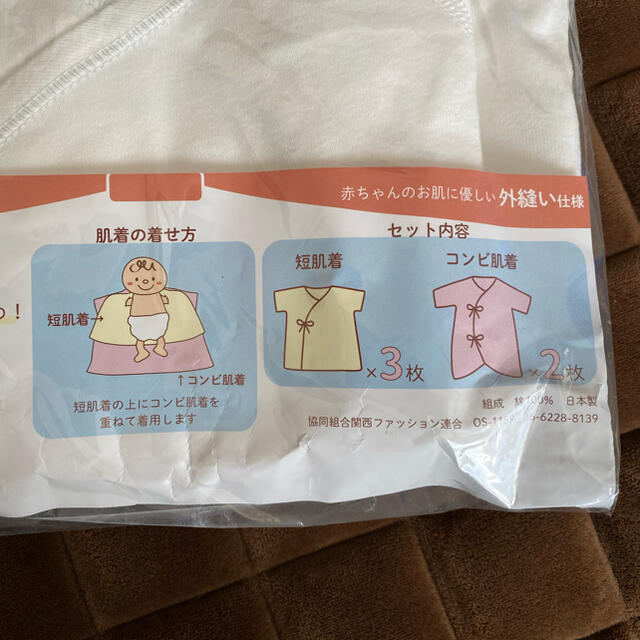 西松屋(ニシマツヤ)の新生児肌着セット キッズ/ベビー/マタニティのベビー服(~85cm)(肌着/下着)の商品写真