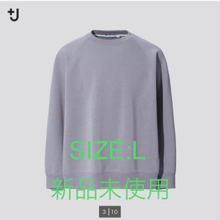 ユニクロ(UNIQLO)の新品未使用　ユニクロ×ジルサンダー　＋J ドライスウェットシャツ(スウェット)