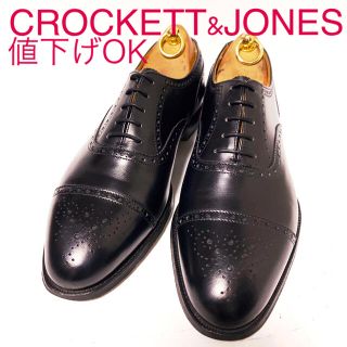 クロケットアンドジョーンズ(Crockett&Jones)の577.CROCKETT&JONES WESTMINSTER ウィング 9.5E(ドレス/ビジネス)