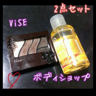 ヴィセ(VISEE)のコスメ2点セット ViSEE ボディショ(その他)