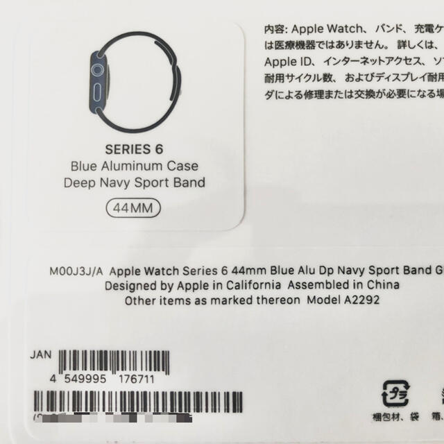 【44mm / GPSモデル】Apple Watch Series 6