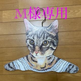 猫好きさん アニマルハンガー(インテリア雑貨)