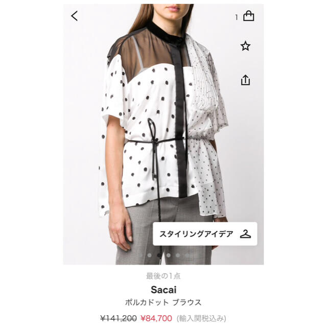 sacai ポルカドットブラウス