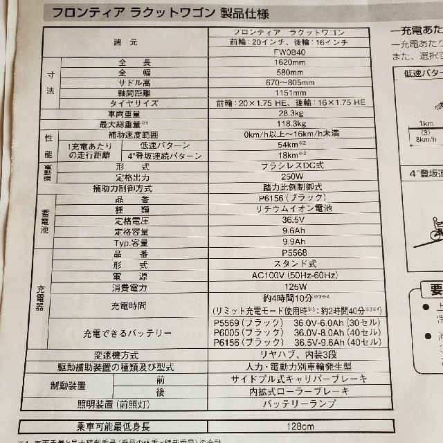 BRIDGESTONE(ブリヂストン)のBRIDGESTONE　電動アシスト自転車(三輪自転車) スポーツ/アウトドアの自転車(自転車本体)の商品写真