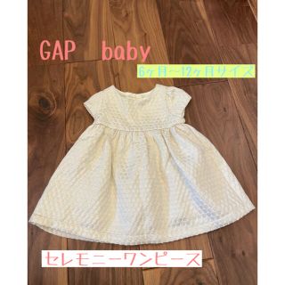 ギャップ(GAP)のGAP baby⭐︎セレモニーワンピース　6ヶ月〜12ヶ月サイズ(ワンピース)