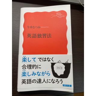 英語独習法(文学/小説)