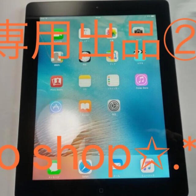 iPad airWiFiモデル 128ギガ