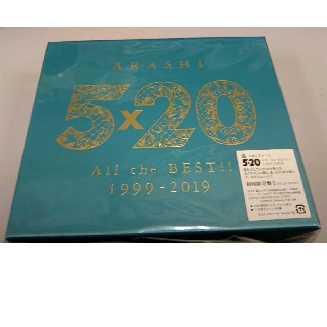 5×20 All the BEST！！ 1999-2019（初回限定盤2）