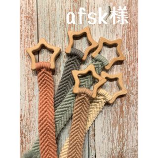 afsk様専用ᕱ(外出用品)