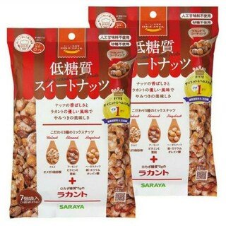 サラヤ(SARAYA)のサラヤ ロカボスタイル 低糖質スイートナッツ  2袋(ダイエット食品)