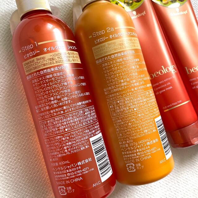 Schwarzkopf(シュワルツコフ)のシュワルツコフ オイルグロウ シャンプー トリートメント セット コスメ/美容のヘアケア/スタイリング(シャンプー/コンディショナーセット)の商品写真