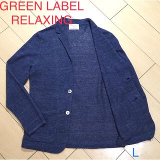 ユナイテッドアローズグリーンレーベルリラクシング(UNITED ARROWS green label relaxing)の極美品★ユナイテッドアローズ×リネン素材ニットネイビージャケット★紺 A770(テーラードジャケット)