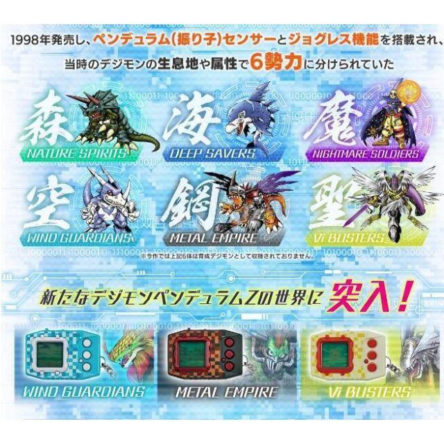 デジモンペンデュラムZ Ⅱ 3種セット プレバン限定 新品未開封 1