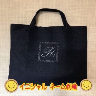 イニシャル、ネーム刺繍レッスンバック(バッグ/レッスンバッグ)