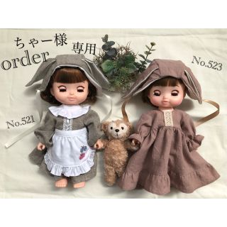 専用 お人形 ハンドメイド服＊No.521.522.523(人形)