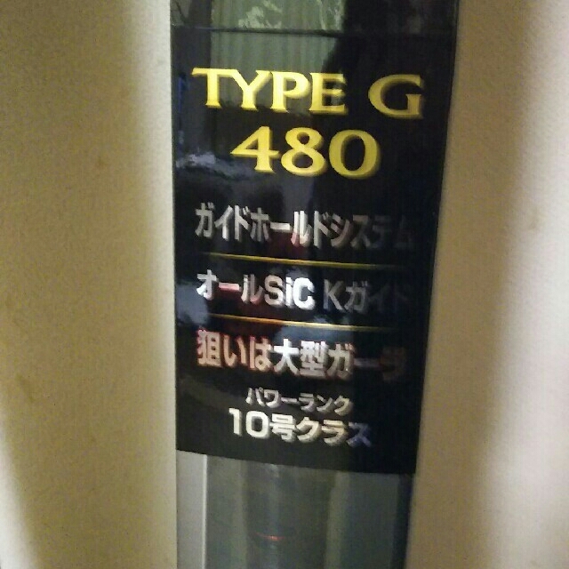 シマノボトムキングG480