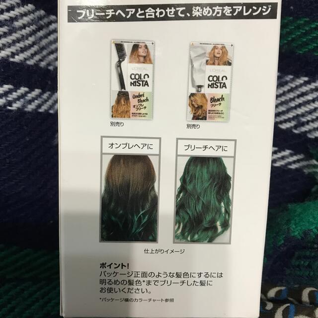 L'Oreal Paris(ロレアルパリ)のヘアメイクアップクリーム・7-dayカラー コスメ/美容のヘアケア/スタイリング(カラーリング剤)の商品写真