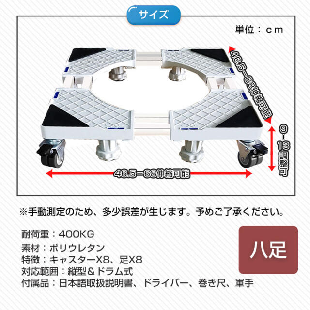 【新品・未使用】洗濯機　スライド台　置き台 スマホ/家電/カメラの生活家電(洗濯機)の商品写真