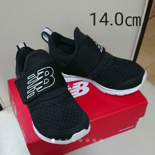 ニューバランス(New Balance)の新品☆ニューバランス スリッポン プレマス 14.0㎝ ブラック 黒(スリッポン)