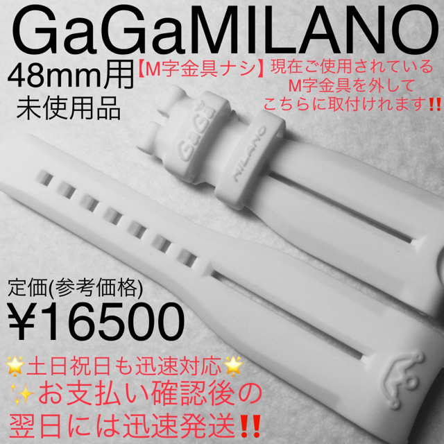 GaGa MILANO(ガガミラノ)のガガミラノ ホワイト ラバーベルト 48mm マヌアーレ クロノグラフ メンズの時計(腕時計(アナログ))の商品写真