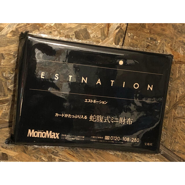 ESTNATION(エストネーション)の【値下げ中！】『MonoMax』３月号付録 ESTNATION 蛇腹式ミニ財布 メンズのファッション小物(折り財布)の商品写真