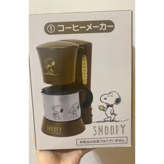 スヌーピー(SNOOPY)のスヌーピー　コーヒーメーカー　SNOOPY(コーヒーメーカー)