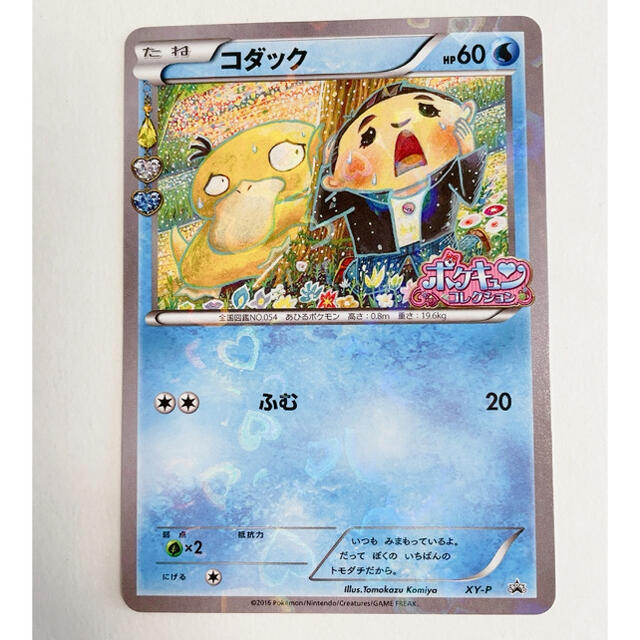 新しい ポケモンカード コダック プロモ kead.al