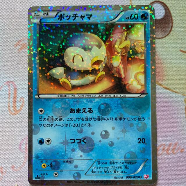 ポケモン ポッチャマ ポケキュンの通販 By しろくま こっちもよろしくです ポケモンならラクマ ポケモン ポッチャマ ポケキュンの通販 By しろくま こっちもよろしくです ポケモンならラクマ